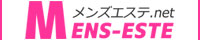 風俗エステ・メンズエステの総合情報サイト メンズエステ.net