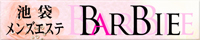 【バービー BARBIE】200x40バナー